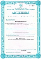License_Прима Медика_1